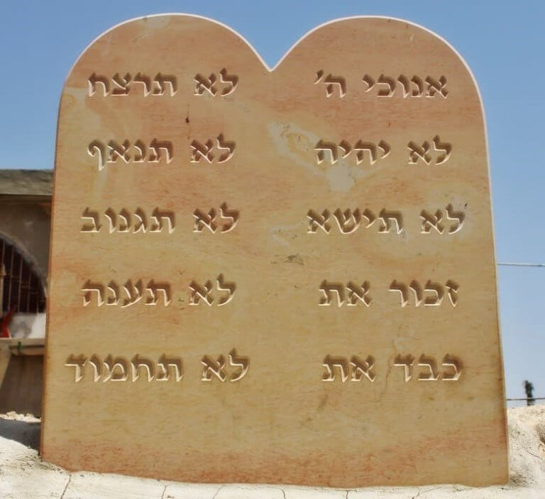 לוחות הברית