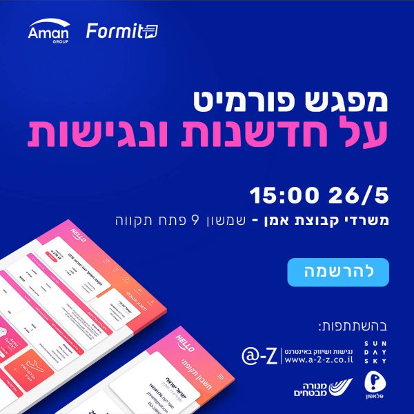 הזמנה רשתות ללא גיף